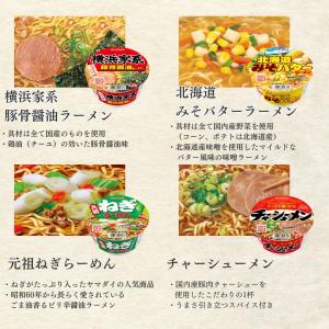カップ麺 箱買い カップラーメン 1ケース ヤ...の詳細画像5