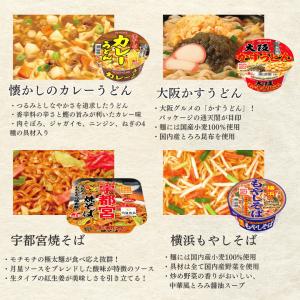 カップ麺 箱買い カップラーメン 1ケース ヤ...の詳細画像4