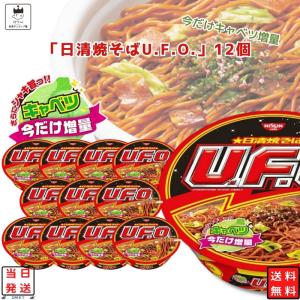 カップラーメン まとめ買い カップ麺 詰め合わせ 横浜家系 吉村家 12個