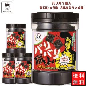 バリバリ職人 旨口しょうゆ味 60g 大容量タイプ 賞味期限2026年9月