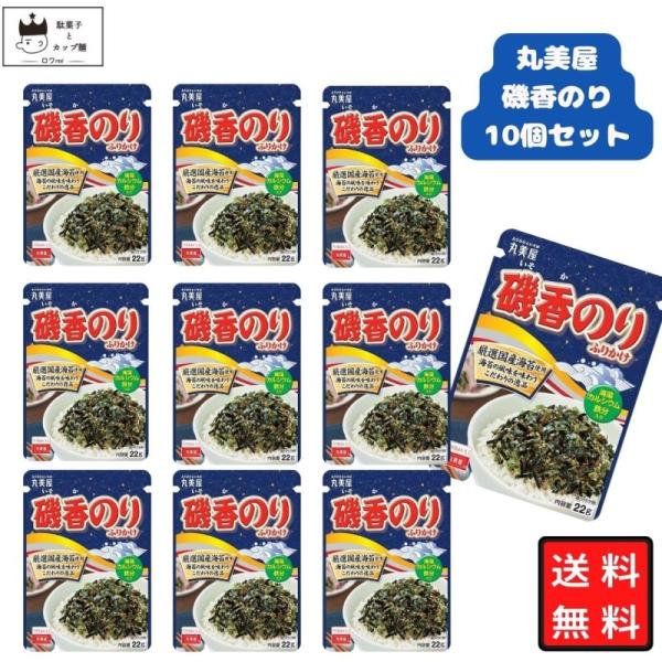 丸美屋 ふりかけ 磯香のり 10袋 まとめ買い