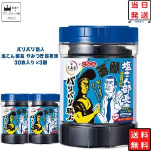 大量まとめ売り>大森屋 バリバリ職人 味付海苔 20個セット Amazon.co