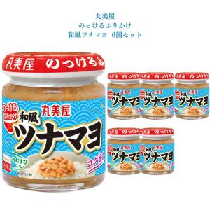 丸美屋 まるみや　のっけるふりかけ　鮭明太　鮭　明太子　たらこ　60個 丸美屋 のっけるふりかけ 鮭明太 90g瓶×6個入｜ 送料別 : 味園サポート
