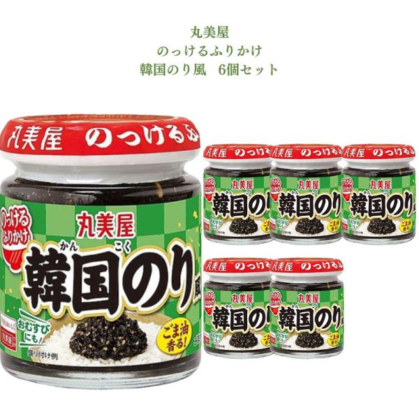 ふりかけ のっけるふりかけ 韓国のり風 100g×6本 丸美屋 瓶詰め ご飯のお供