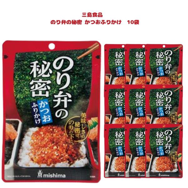 ふりかけ のり弁の秘密 かつおふりかけ 10個 ポイント消化 利用