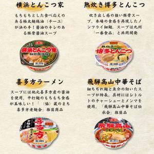 カップ麺 カップラーメン 詰め合わせ ポイント...の詳細画像4
