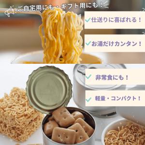 カップ麺 カップラーメン 詰め合わせ ポイント...の詳細画像2
