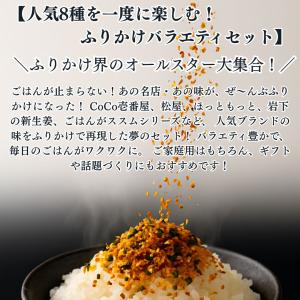 ふりかけ 業務用 小袋 詰め合わせ ご飯のお供...の詳細画像1