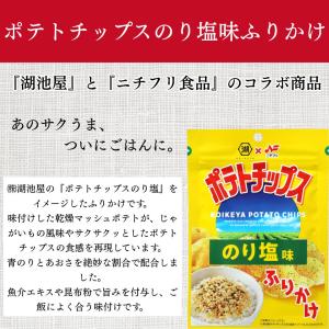 ふりかけ 業務用 小袋 詰め合わせ ご飯のお供...の詳細画像3