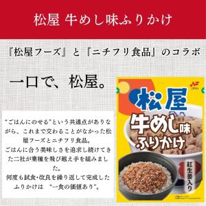 ふりかけ 業務用 小袋 詰め合わせ ご飯のお供...の詳細画像4