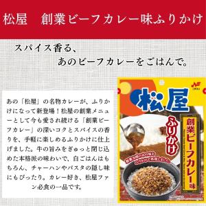 ふりかけ 業務用 小袋 詰め合わせ ご飯のお供...の詳細画像5