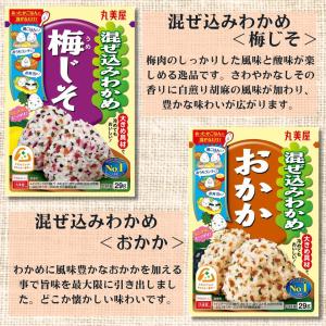 ふりかけ 丸美屋 セット 混ぜ込みわかめ 選べ...の詳細画像3