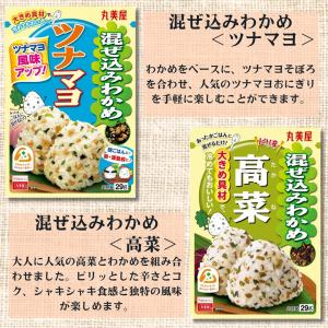 ふりかけ 丸美屋 セット 混ぜ込みわかめ 選べ...の詳細画像4