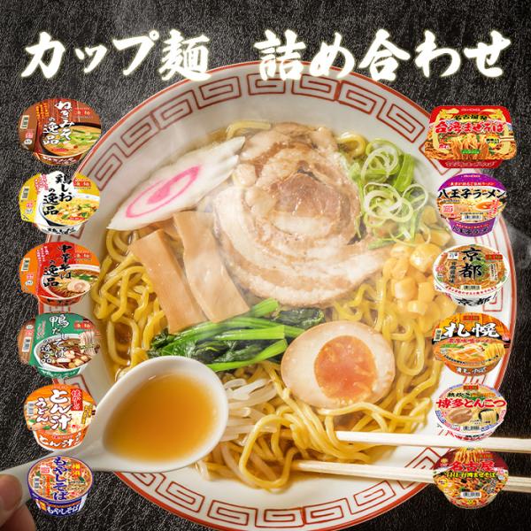 カップ麺 箱買い 12種 カップラーメン 1ケース セット ヤマダイ 凄麺 逸品 ニュータッチ