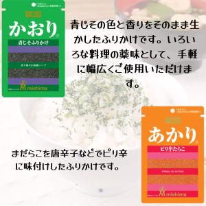 ふりかけ 小袋 ギフト 三島食品 ふりかけセッ...の詳細画像3