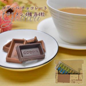 ゴディバ ゴディバチョコレート ナポリタン 16個 お菓子 詰め合わせ ホワイトデー 2024