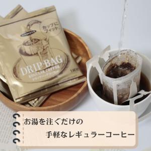 インスタントコーヒー ドリップ ハマヤ コーヒ...の詳細画像1