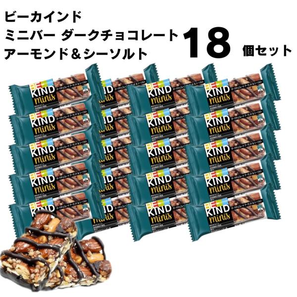 BE-KIND ビーカインド ダークチョコレート アーモンド&amp;シーソルト ミニバー 20g×18本