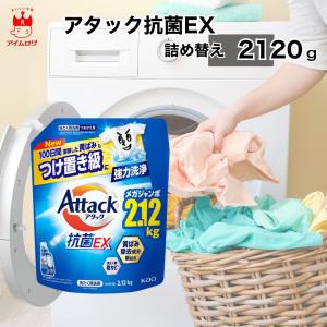 アタック 抗菌EX 部屋干し用 洗濯洗剤 つめかえ用 超特大サイズ ( 1.8