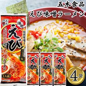 インスタントラーメン 袋麺 棒ラーメン 五木食品 ラー...