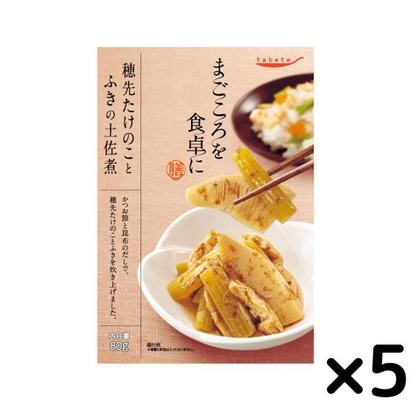 レトルト食品 詰め合わせ 常温保存 惣菜 tabete 穂先たけのことふきの土佐煮 5個