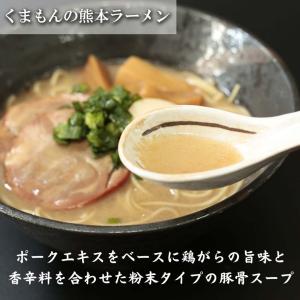 ラーメン 取り寄せ 五木食品 棒ラーメン 4種...の詳細画像5