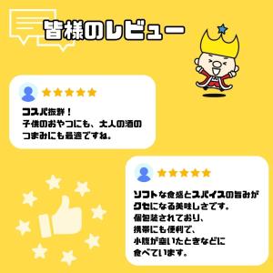 おつまみセット おつまみ珍味 おやつカルパス ...の詳細画像3