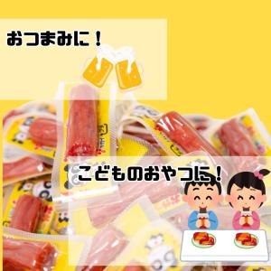 おつまみセット おつまみ珍味 おやつカルパス ...の詳細画像5