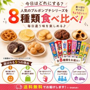お菓子 プチギフト ポイント消化 詰め合わせ ...の詳細画像1
