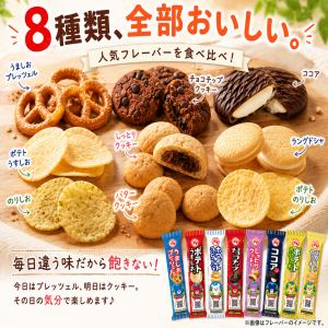 お菓子 プチギフト ポイント消化 詰め合わせ ...の詳細画像2