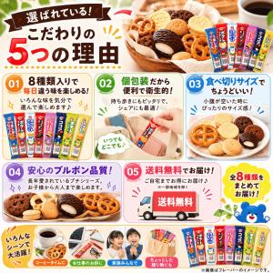 お菓子 プチギフト ポイント消化 詰め合わせ ...の詳細画像3