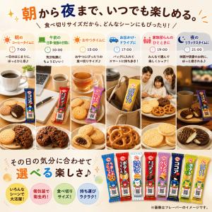お菓子 プチギフト ポイント消化 詰め合わせ ...の詳細画像4