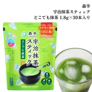 抹茶パウダー 森半 宇治抹茶 スティック どこで...の商品画像