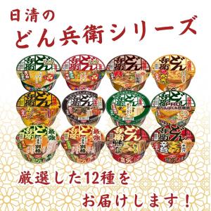 カップ麺 箱買い どん兵衛 日清 うどん カッ...の詳細画像1