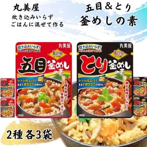 丸美屋 親子丼 ごはん付きカップ 285g×3個 ご飯 レトルト レンジ対応