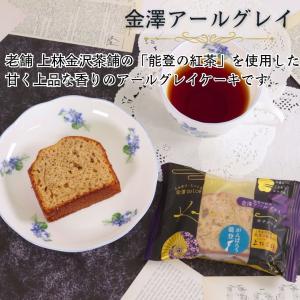 お菓子 パウンドケーキ 詰め合わせ 個包装 ギ...の詳細画像4