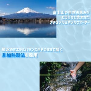 水 500ml 24本 送料無料 富士山水 み...の詳細画像5