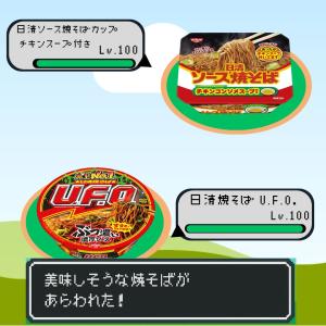 カップ麺 詰め合わせ 焼きそば インスタント ...の詳細画像1