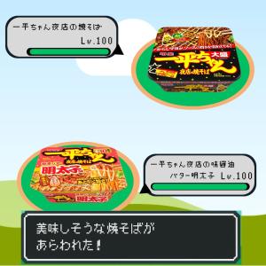 カップ麺 詰め合わせ 焼きそば インスタント ...の詳細画像2