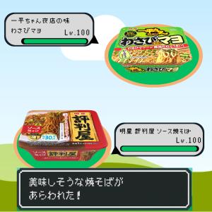 カップ麺 詰め合わせ 焼きそば インスタント ...の詳細画像3