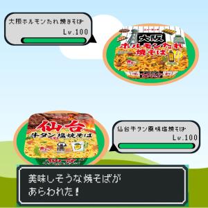 カップ麺 詰め合わせ 焼きそば インスタント ...の詳細画像5