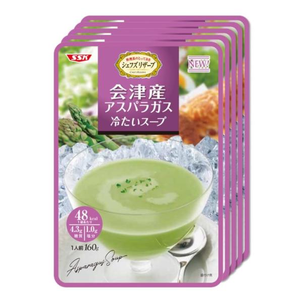 SSK 清水食品 シェフズリザーブ 会津産アスパラガス冷たいスープ 160g×5個 ポイント消化 利...