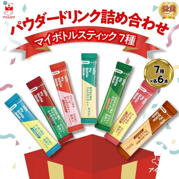 味の素AGF ブレンディ マイボトルスティック 7種 飲料 持ち運び 各6本 ポイント消化 利用