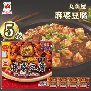 丸美屋 レトルト食品 レンジDELI 麻婆豆腐 中辛 辛口 2種 各2袋