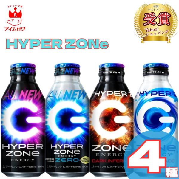 エナジードリンク zone ゾーンエナジー ドリンク サントリー 4種 24本 ポイント消化 利用