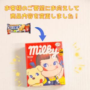 お菓子 詰め合わせ 個包装 ポイント消化 ポイ...の詳細画像1