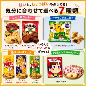 お菓子 詰め合わせ プチギフト ポイント消化 ...の詳細画像3