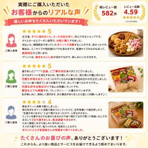 お菓子 詰め合わせ プチギフト ポイント消化 ...の詳細画像2