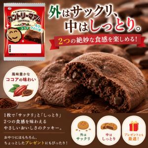 お菓子 詰め合わせ プチギフト ポイント消化 ...の詳細画像5