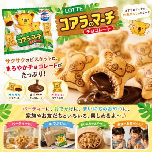 お菓子 ポイント消化 詰め合わせ 個 包装 福...の詳細画像4